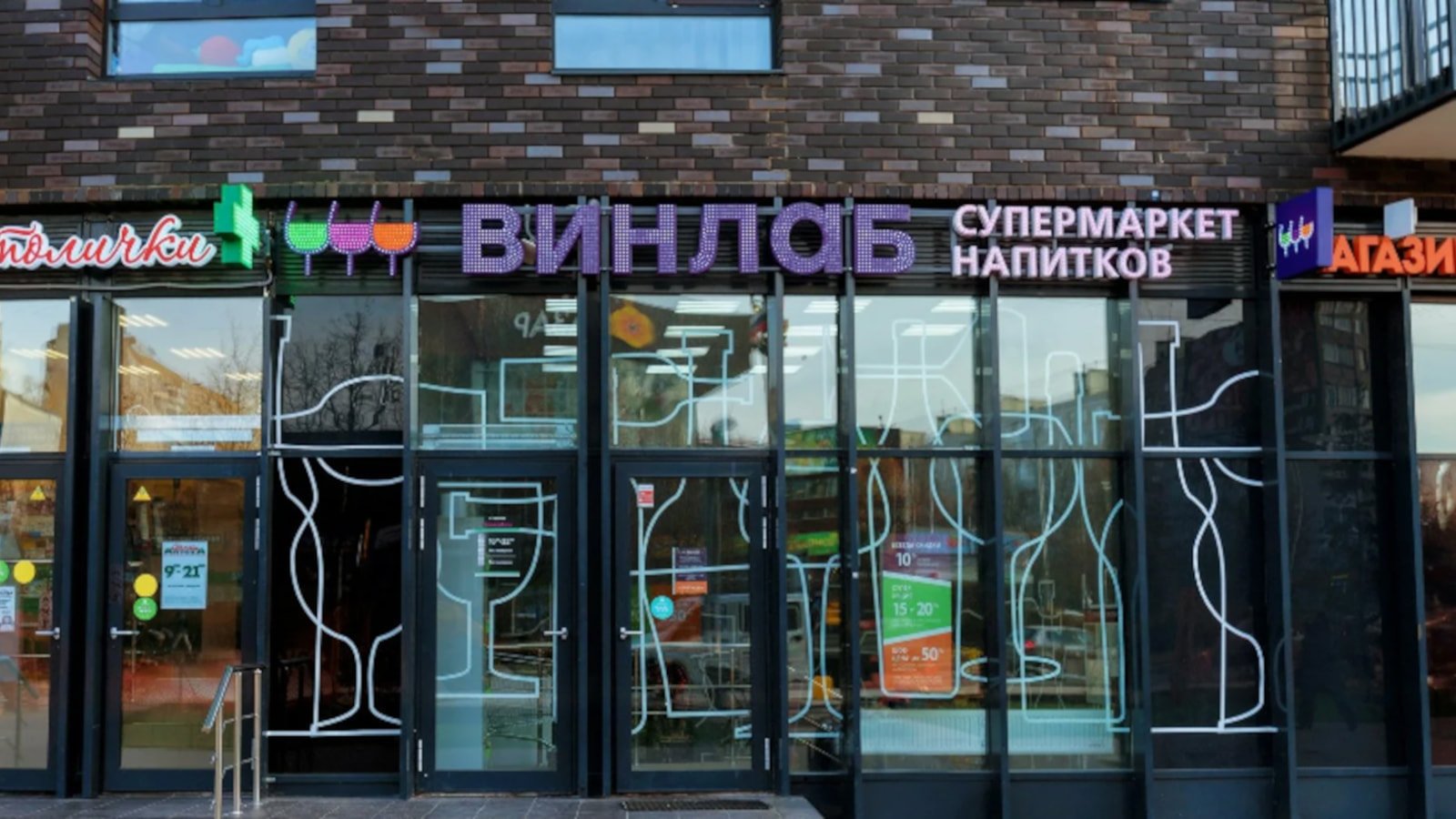 russian-alcohol-retailer-winelab-closes-stores-after-ransomware-attack